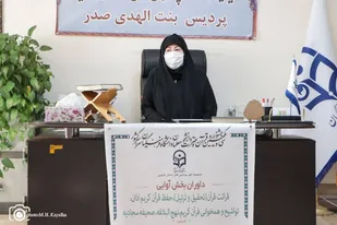 داوری بخش آوایی سی و یکمین جشنواره قرآن و عترت دانشگاه فرهنگیان کشور