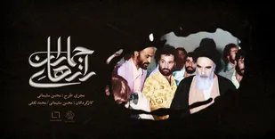 گره گشایی از &laquo;رازهای جماران&raquo; در شبکه 3