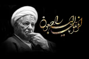 تسلیت مسئولان شهرستان نهاوند در پي ارتحال آيت الله هاشمي رفسنجانی