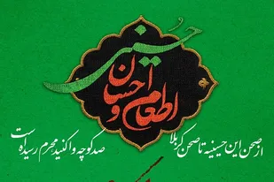 خیران فارس بالغ بر ۱۸ میلیارد تومان به نیازمندان کمک کردند