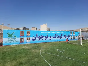 میدان داری نوجوانان وجوانان+عکس