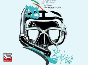جشنواره خط شکنان و غواصان دریادل زنجان برگزار می&zwnj;شود