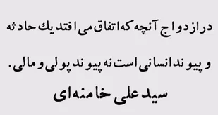 سالروز ازدواج حضرت علی (ع) و حضرت زهرا (س) گرامی باد