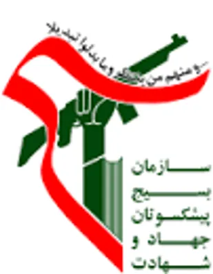 مجمع استانی بسیج پیشکسوتان در دهه فجر برگزار می&zwnj;شود