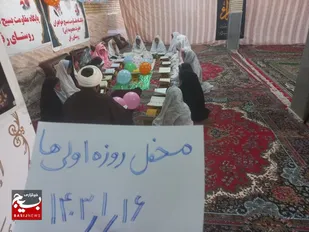 محفل روزه اولی ها در شهرستان اردل