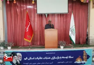 نخستین همایش مدیران مواکب اربعین در قم برگزار شد