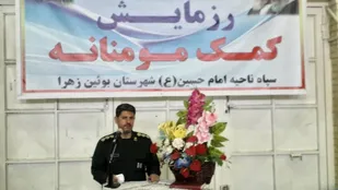 کمک های مومنانه با تأسی از سیره کریمانه امام حسن مجتبی(ع) توسعه و استمرا یابد