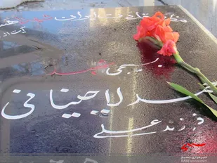 عطر افشانی گلزار شهدای فریدونشهر در سالگرد پیروزی انقلاب