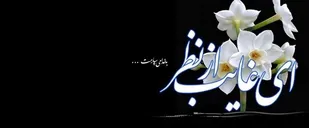 شباهت&lrm;های حضرت مهدی (عج) با حضرت عیسی مسیح (ع)