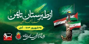 همایش تمدنی از طبرستان تا یمن در آمل برگزار می&zwnj;شود